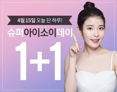아이소이